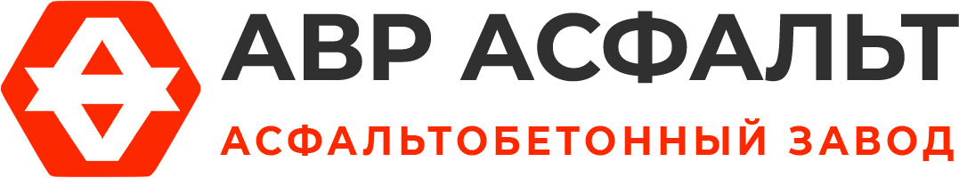 Асфальтобетонный завод АВР Асфальт в Шереметьевском