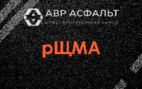 рЩМА в Шереметьевском
