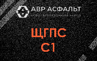 ЩГПС С1 в Шереметьевском