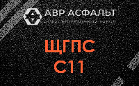 ЩГПС С11 в Шереметьевском