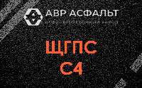 ЩГПС С4 в Шереметьевском