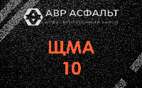 ЩМА-10 в Шереметьевском