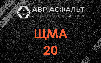 ЩМА-20 в Шереметьевском