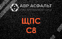 ЩПС С8 в Шереметьевском