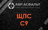 ЩПС С9 в Шереметьевском